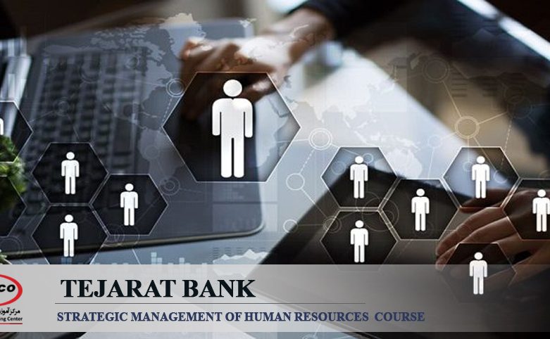 مدیریت استراتژیک منابع انسانی-بانک تجارت