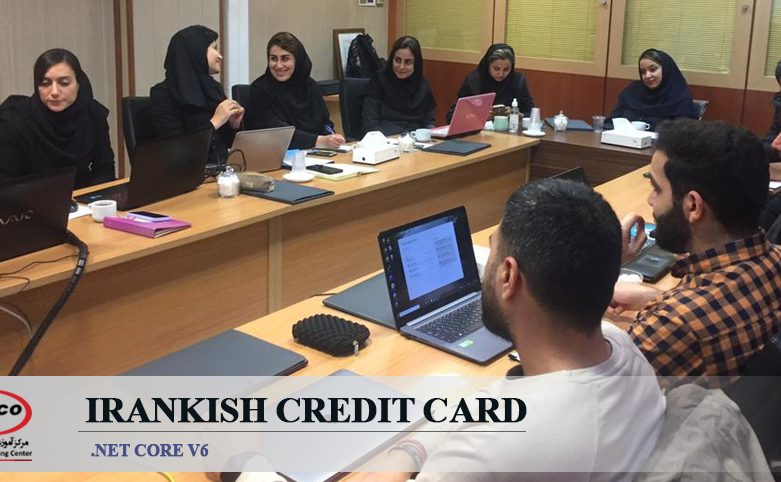 دوره آموزشی NET CORE V6-شرکت کارت اعتباری ایران کیش