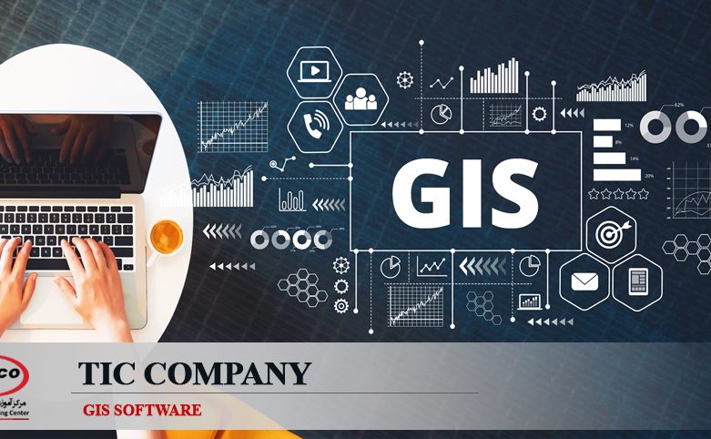 دوره آموزشی نرم افزار GIS-شرکت ارتباطات زیرساخت